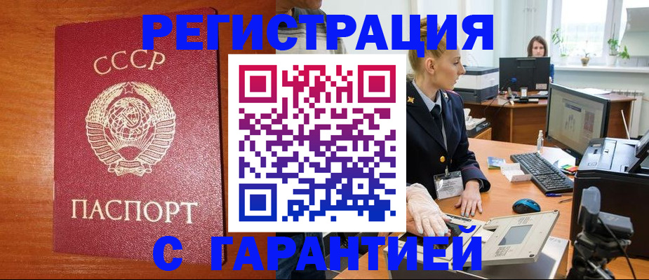 прописка 2025 в Нефтегорске